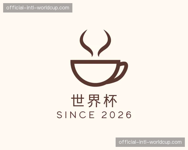 介绍世界杯